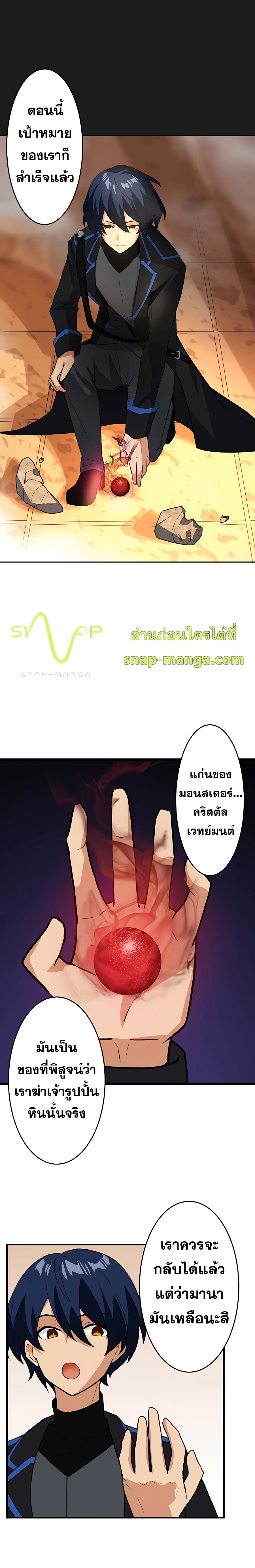 Hidden Class Gravity User เป้าหมายครั้งที่ 2 ต้องเป็นสุดยอดผู้แข็งแกร่งด้วยคลาสลับ ตอนที่ 5 หน้า 15