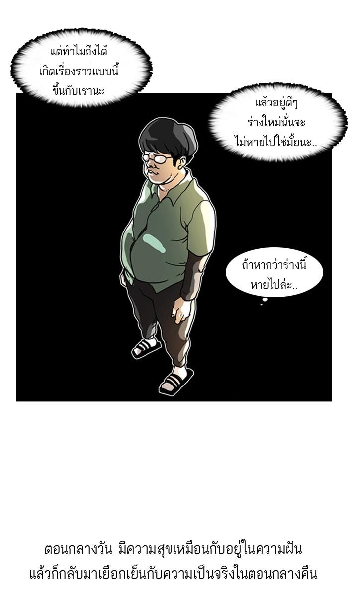 Lookism ตอนที่ 5 15