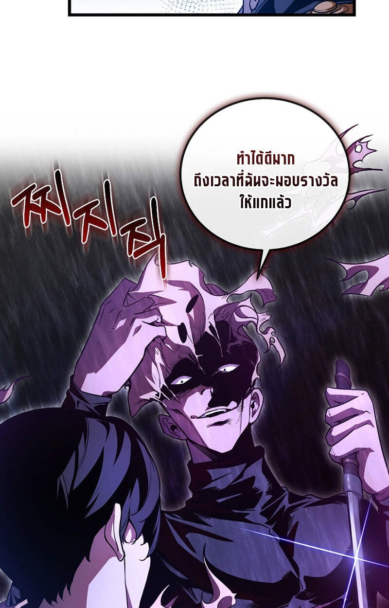 Fated to Be Loved by Villains โชคชะตากำหนดให้สาวๆตัวร้ายมารักฉัน ตอนที่ 5 หน้า 15