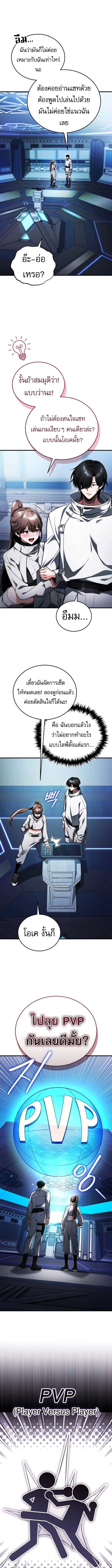 Echoes of the Reverse Planet ตอนที่ 5 15
