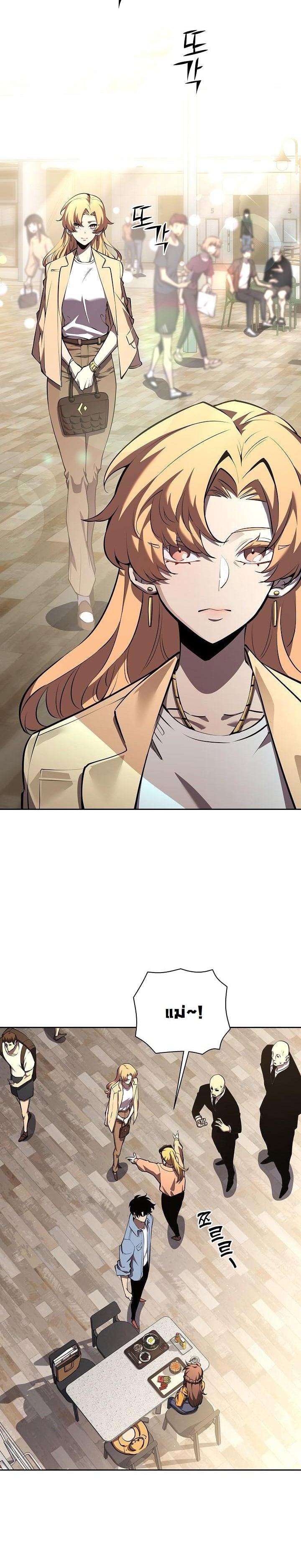 The Sword God from a Ruined World เทพดาบผู้รอดจากโลกที่ล่มสลาย ตอนที่ 5 หน้า 15