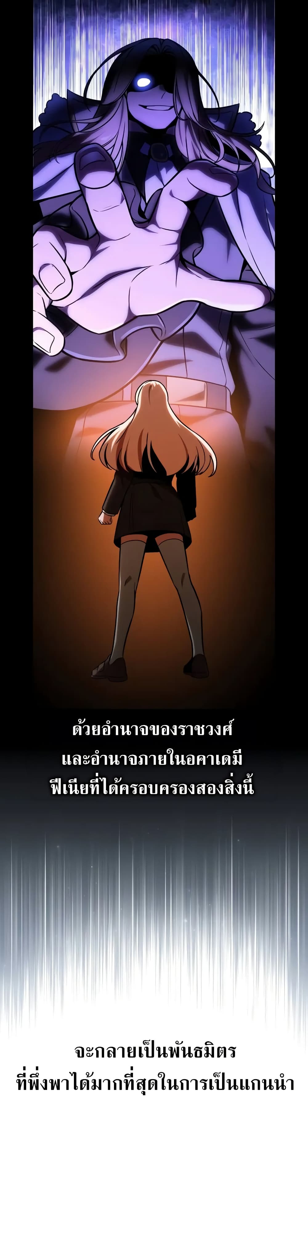 The Extra’s Academy Survival Guide สุดยอดคู่มือเอาชีวิตรอดในอคาเดมี ตอนที่ 51 หน้า 51