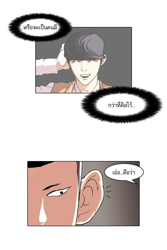 Lookism ตอนที่ 51 51