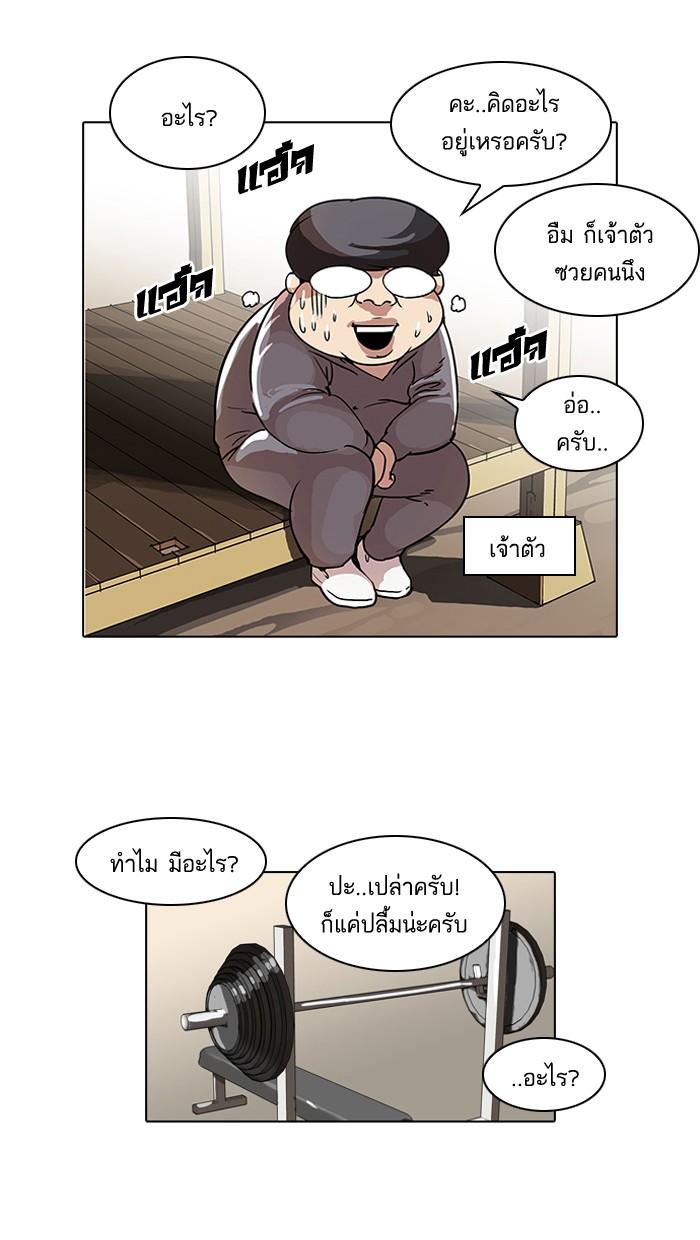 Lookism ตอนที่ 51 52