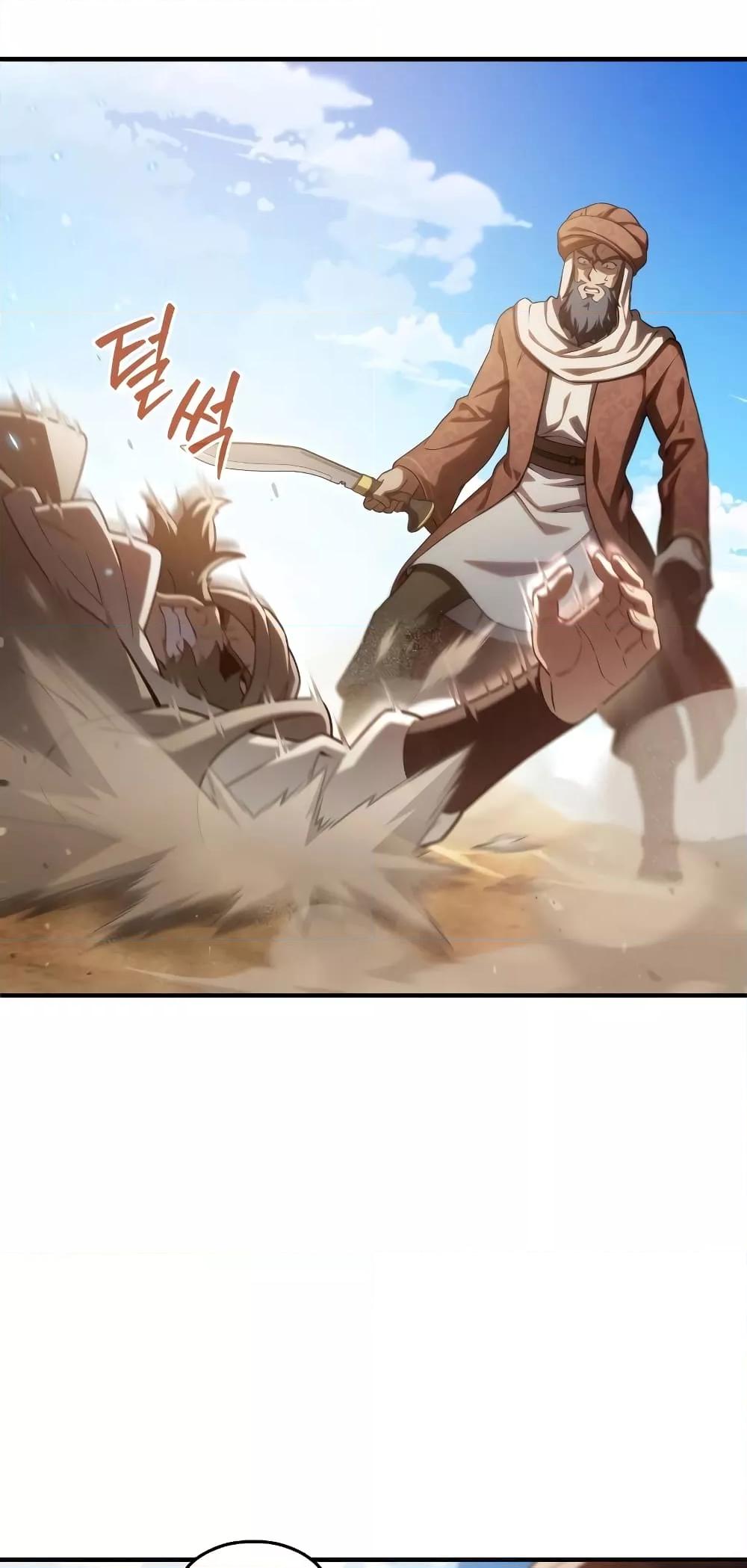 Damn Reincarnation ชีวิตใหม่ของนักรบผู้เสียสละ ตอนที่ 51 หน้า 52