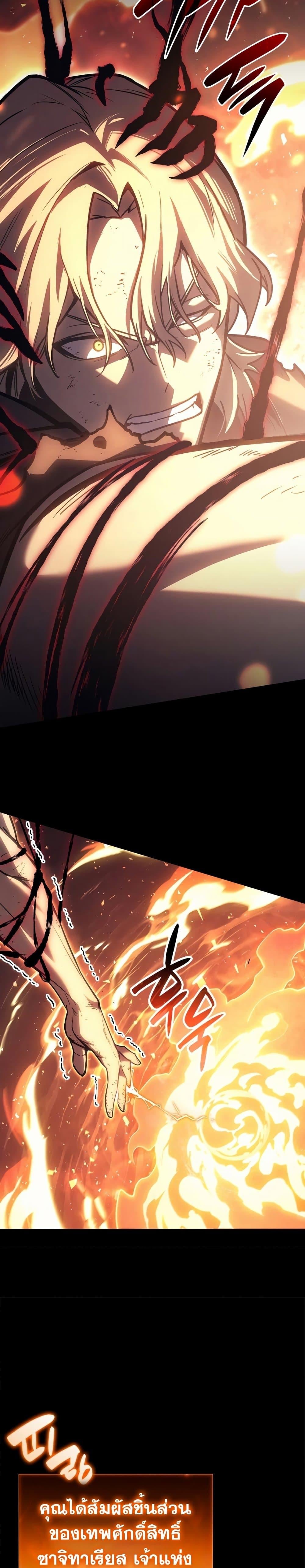 The Return of the Disaster-Class Hero ตอนที่ 51 หน้า 52