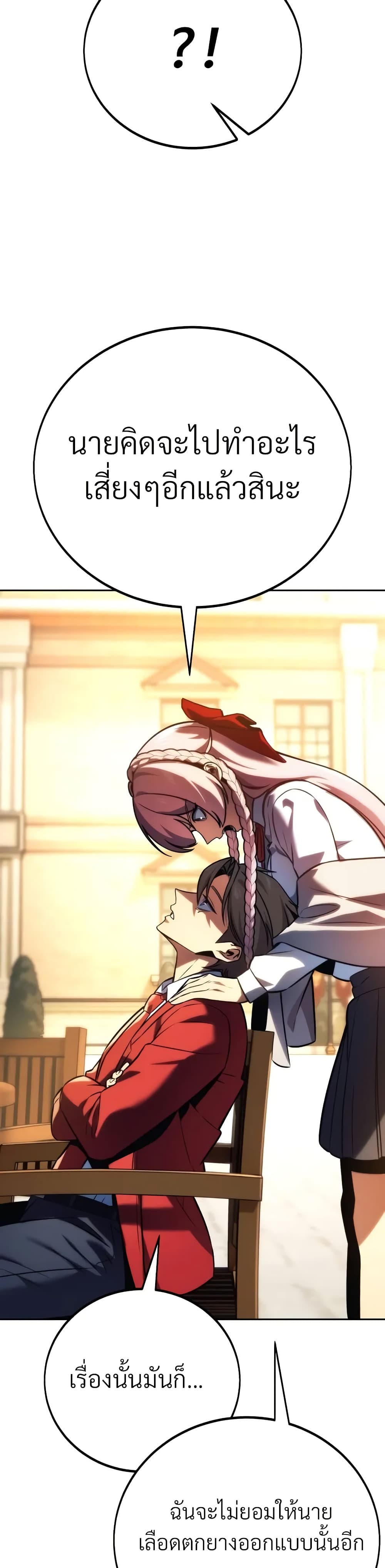 The Extra’s Academy Survival Guide สุดยอดคู่มือเอาชีวิตรอดในอคาเดมี ตอนที่ 51 หน้า 53