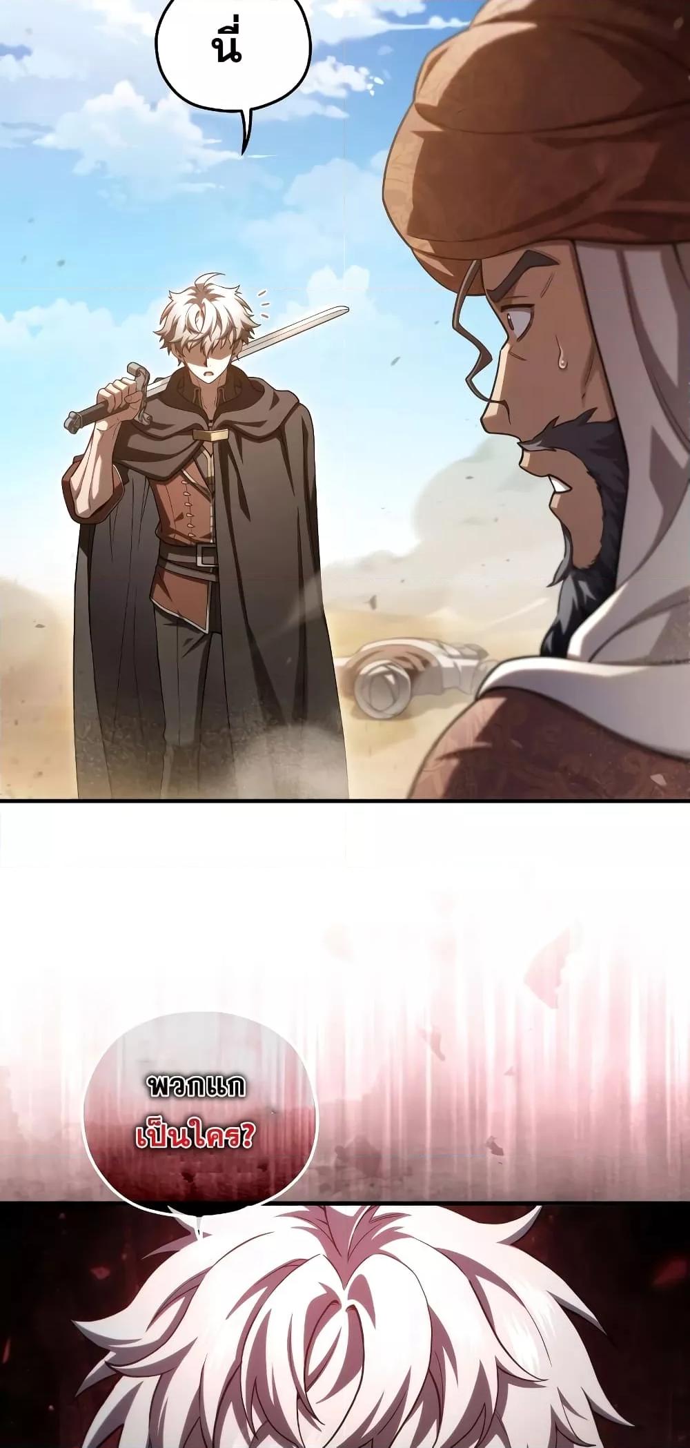 Damn Reincarnation ชีวิตใหม่ของนักรบผู้เสียสละ ตอนที่ 51 หน้า 53