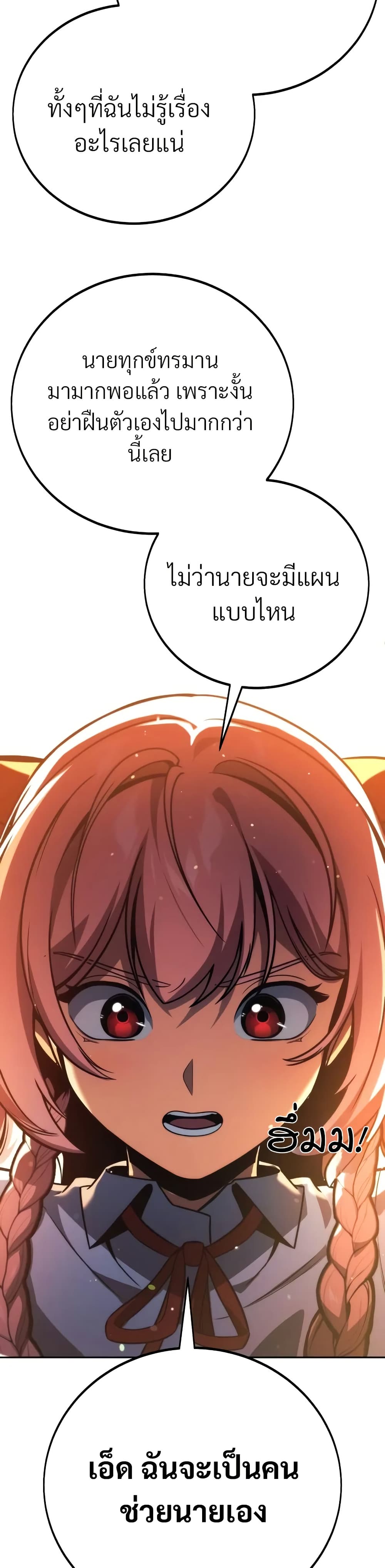 The Extra’s Academy Survival Guide สุดยอดคู่มือเอาชีวิตรอดในอคาเดมี ตอนที่ 51 หน้า 54