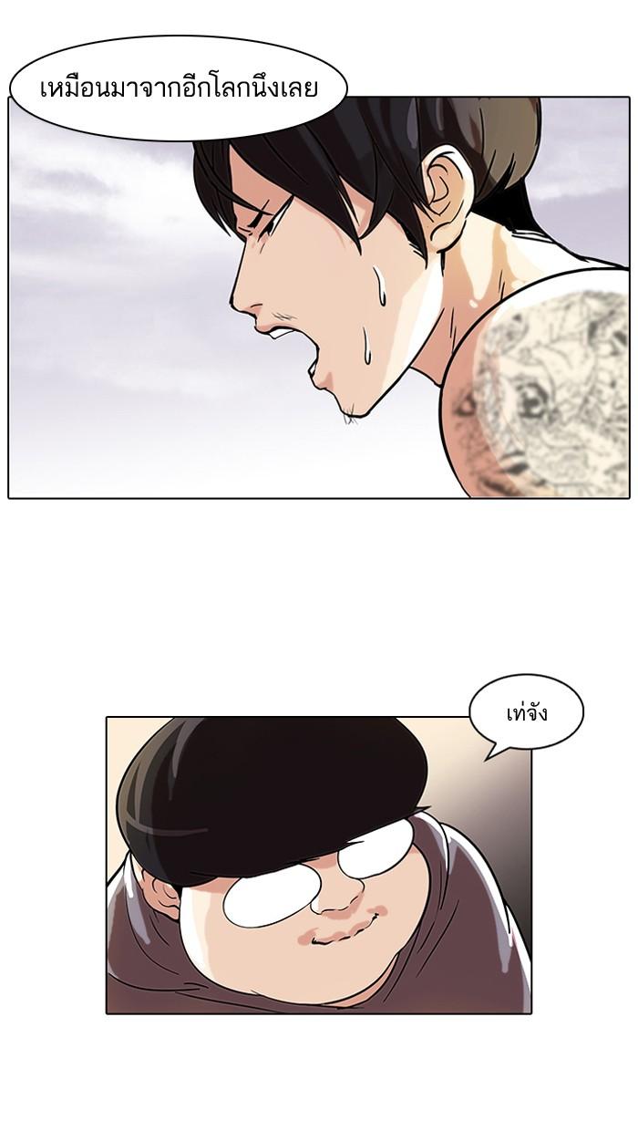 Lookism ตอนที่ 51 54