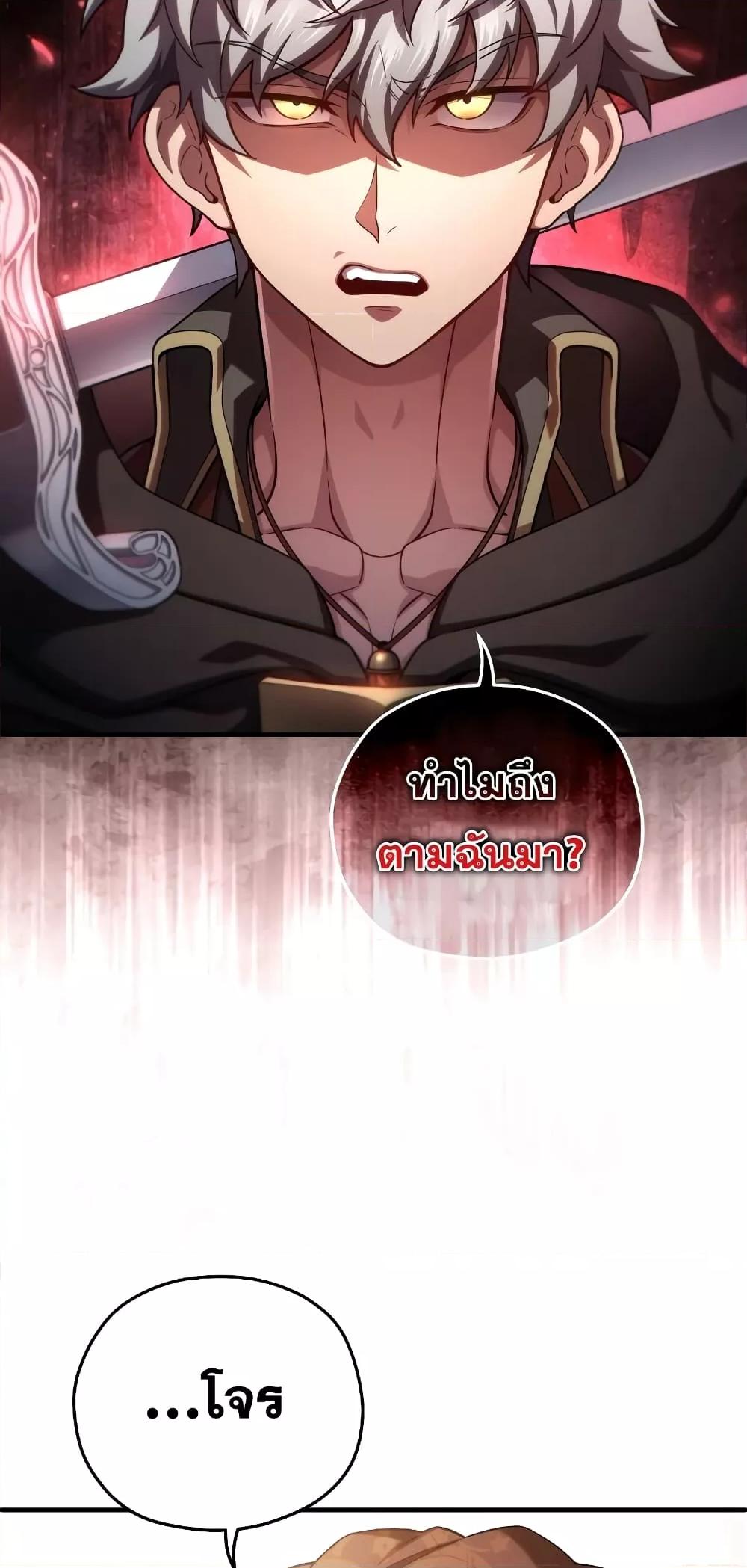 Damn Reincarnation ชีวิตใหม่ของนักรบผู้เสียสละ ตอนที่ 51 หน้า 54