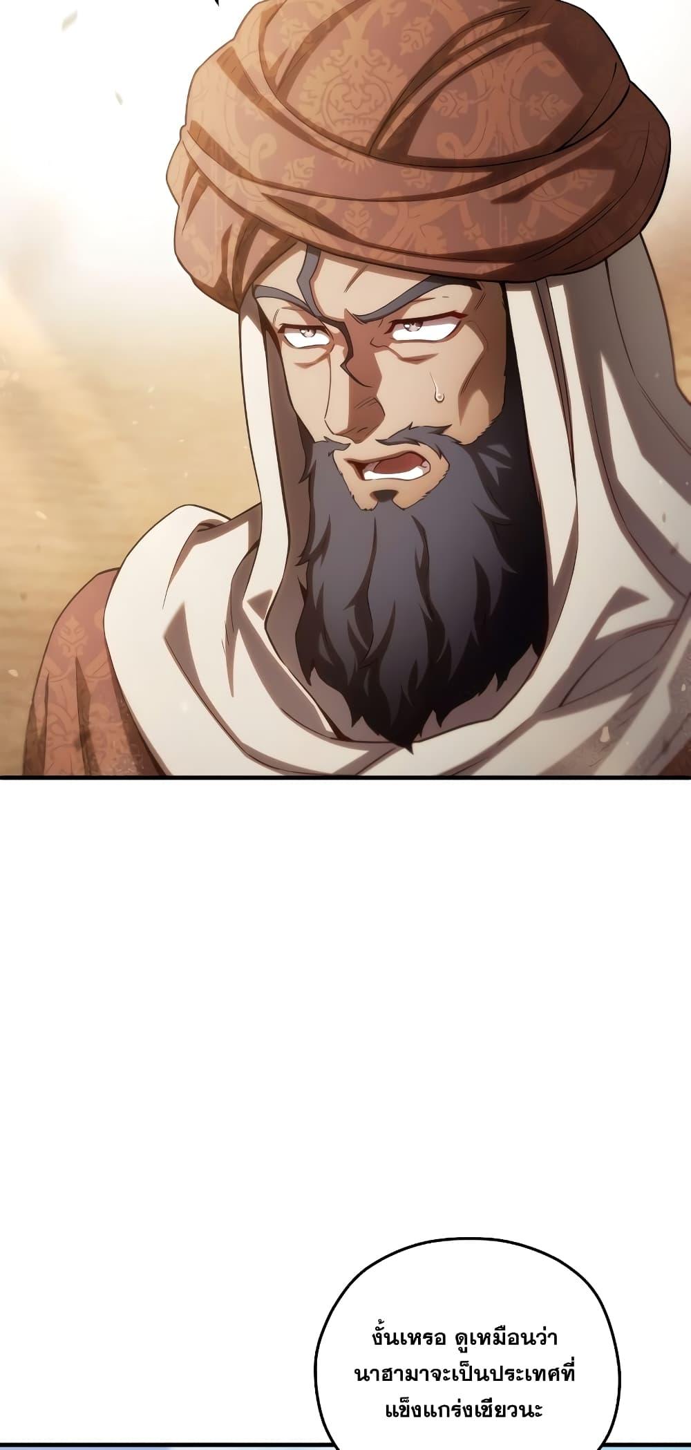 Damn Reincarnation ชีวิตใหม่ของนักรบผู้เสียสละ ตอนที่ 51 หน้า 55