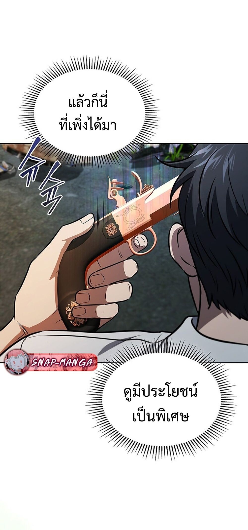 How to Survive Restructuring วิธีเอาตัวรอดจากการปรับโครงสร้าง ตอนที่ 51 หน้า 56