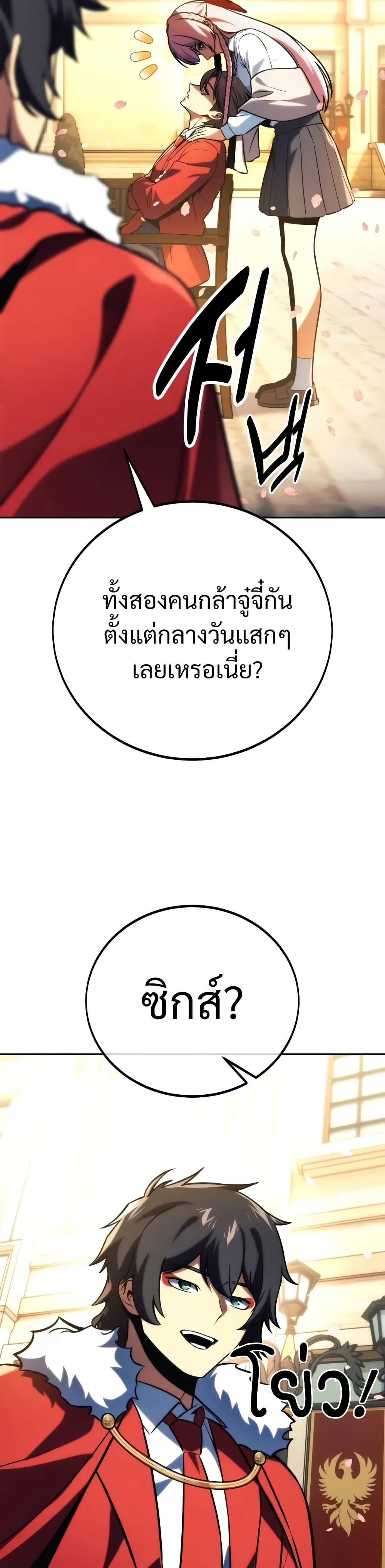 The Extra’s Academy Survival Guide สุดยอดคู่มือเอาชีวิตรอดในอคาเดมี ตอนที่ 51 หน้า 57