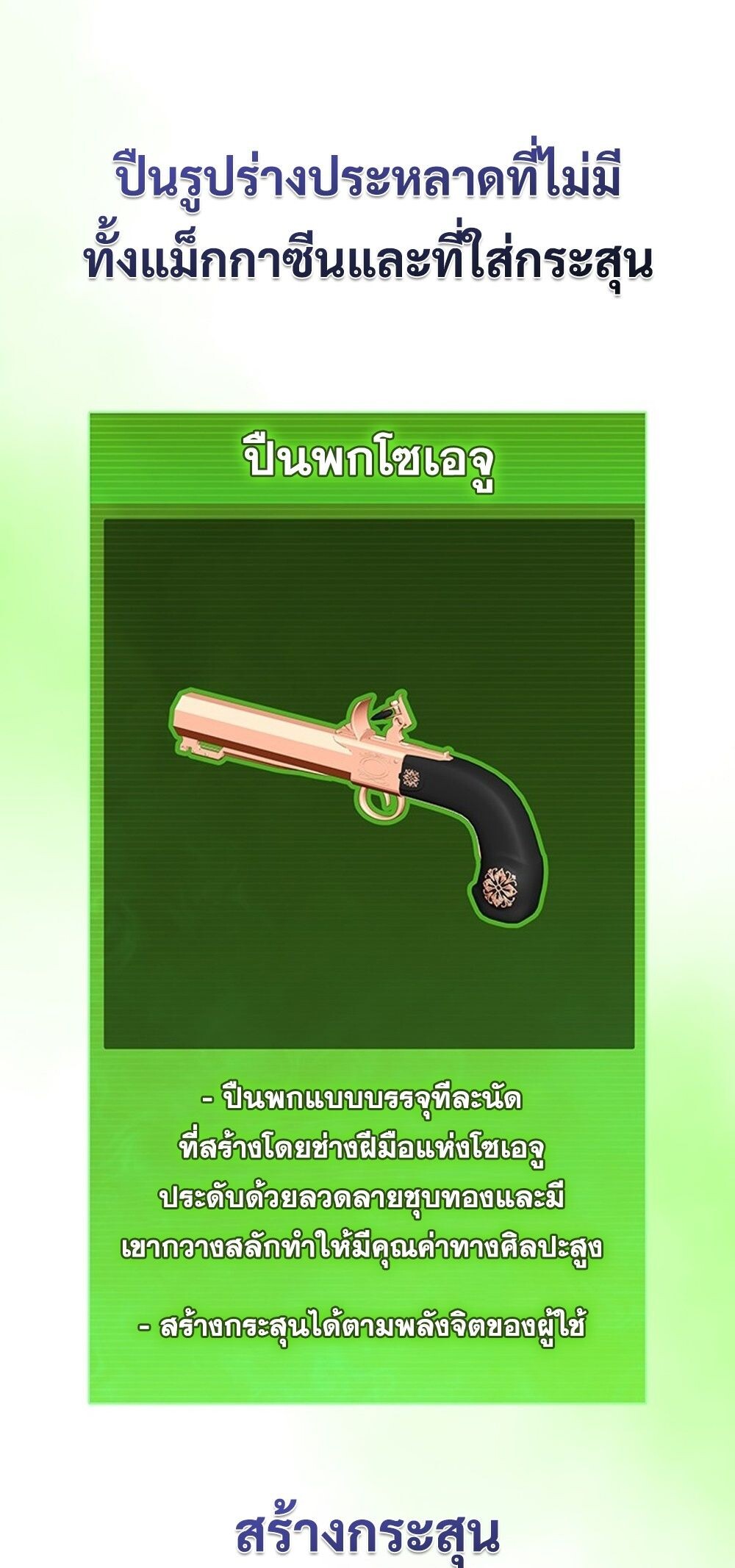 How to Survive Restructuring วิธีเอาตัวรอดจากการปรับโครงสร้าง ตอนที่ 51 หน้า 57