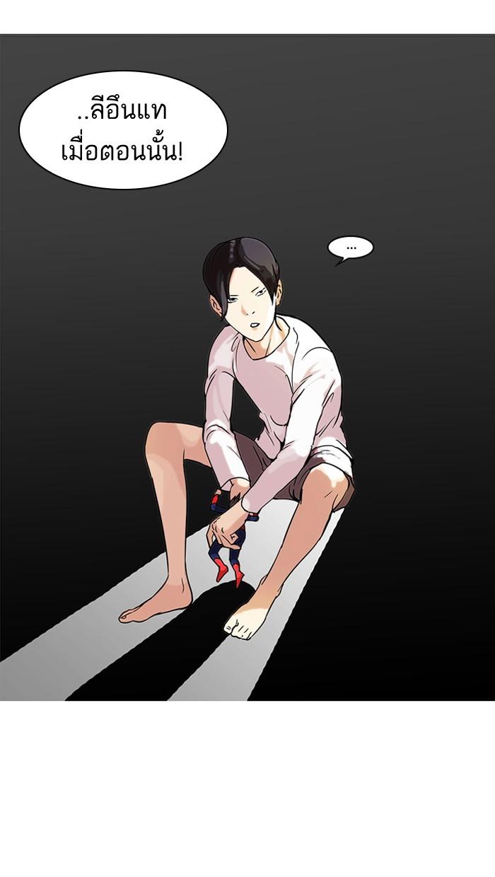 Lookism ตอนที่ 51 58