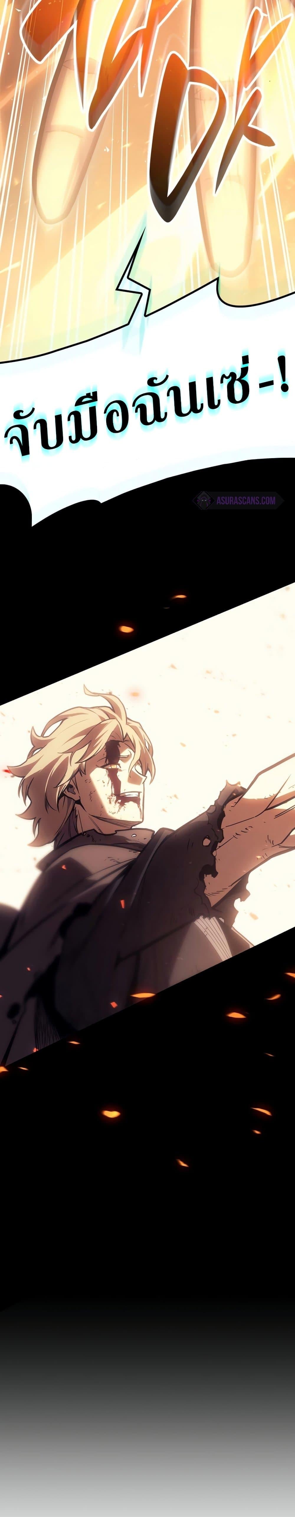 The Return of the Disaster-Class Hero ตอนที่ 51 หน้า 58