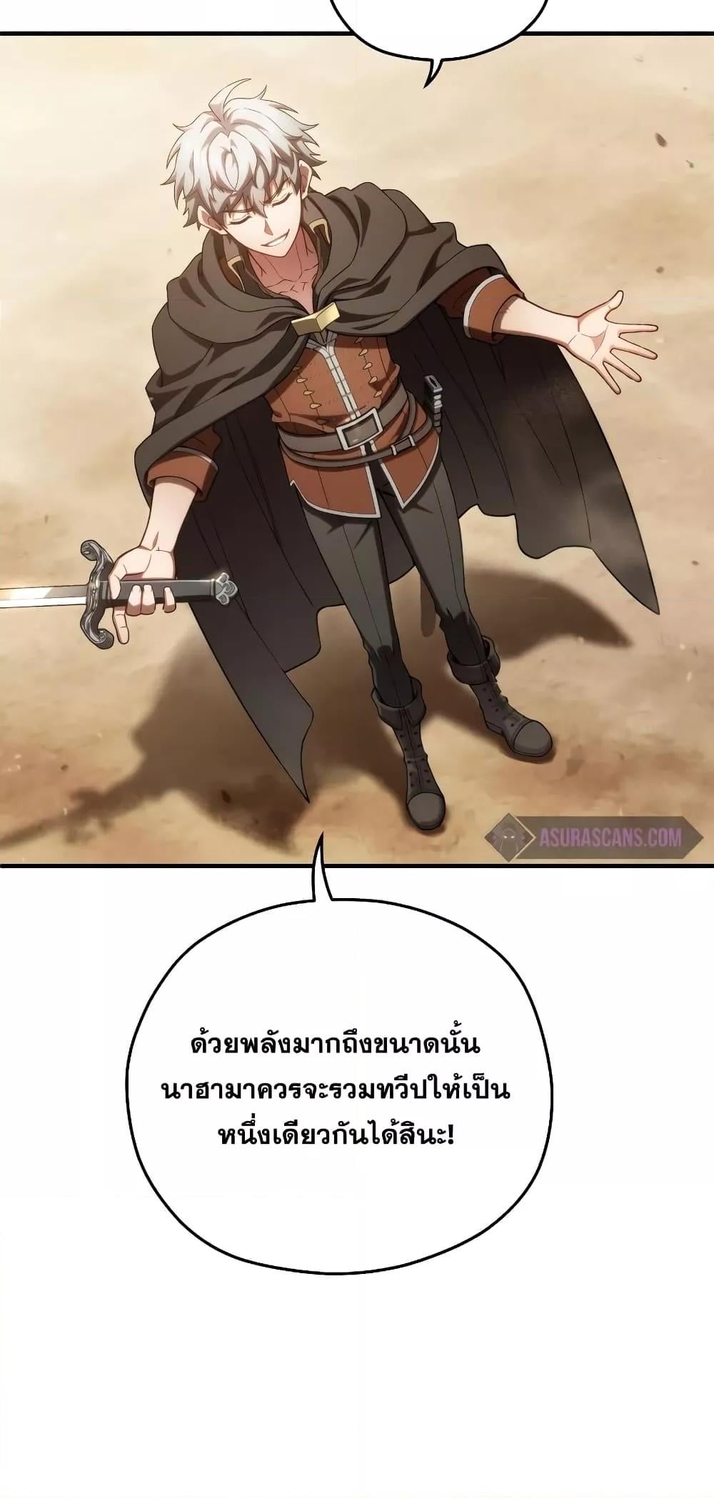 Damn Reincarnation ชีวิตใหม่ของนักรบผู้เสียสละ ตอนที่ 51 หน้า 59