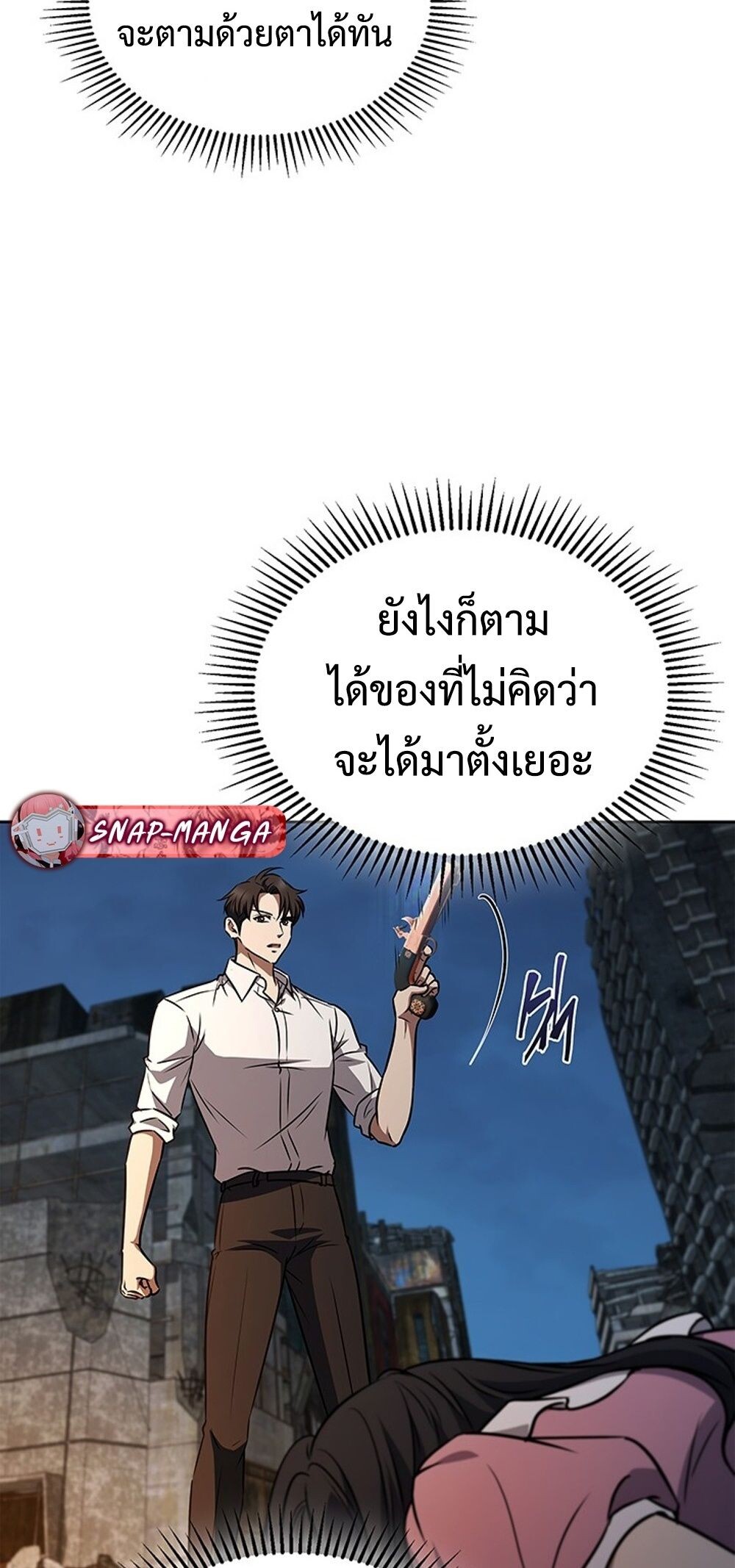 How to Survive Restructuring วิธีเอาตัวรอดจากการปรับโครงสร้าง ตอนที่ 51 หน้า 59