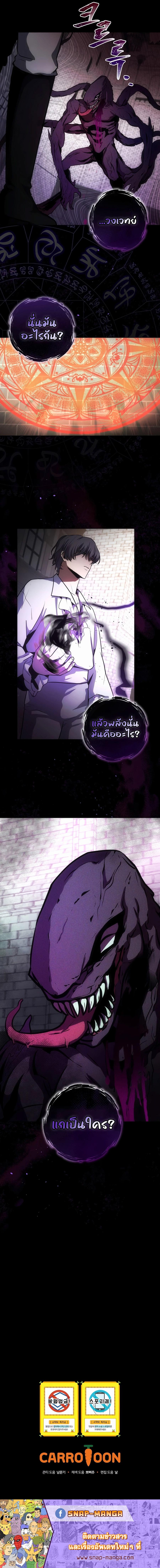 I Became the Youngest Prince in the Novel ตอนที่ 5 หน้า 16