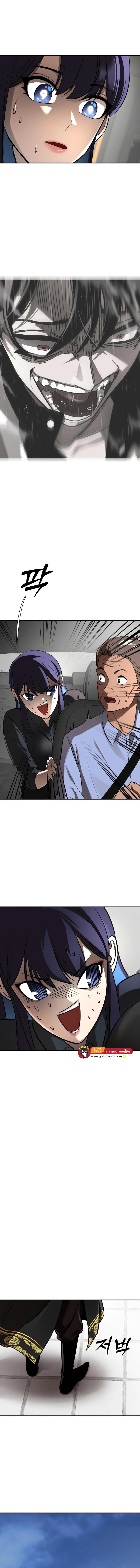 Reincarnation Path of The Underworld King ยอมรา ผู้พิพากษาจากนรก ตอนที่ 5 หน้า 16