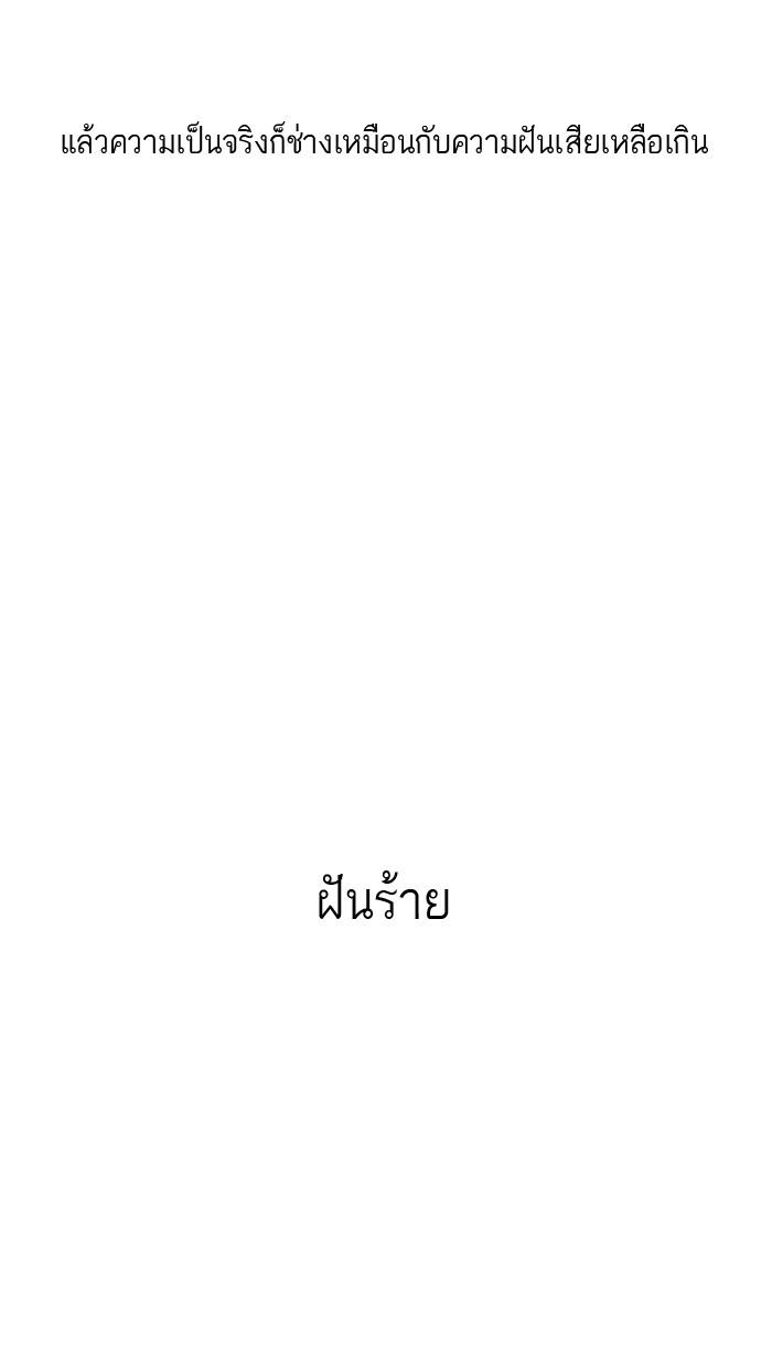 Lookism ตอนที่ 5 16