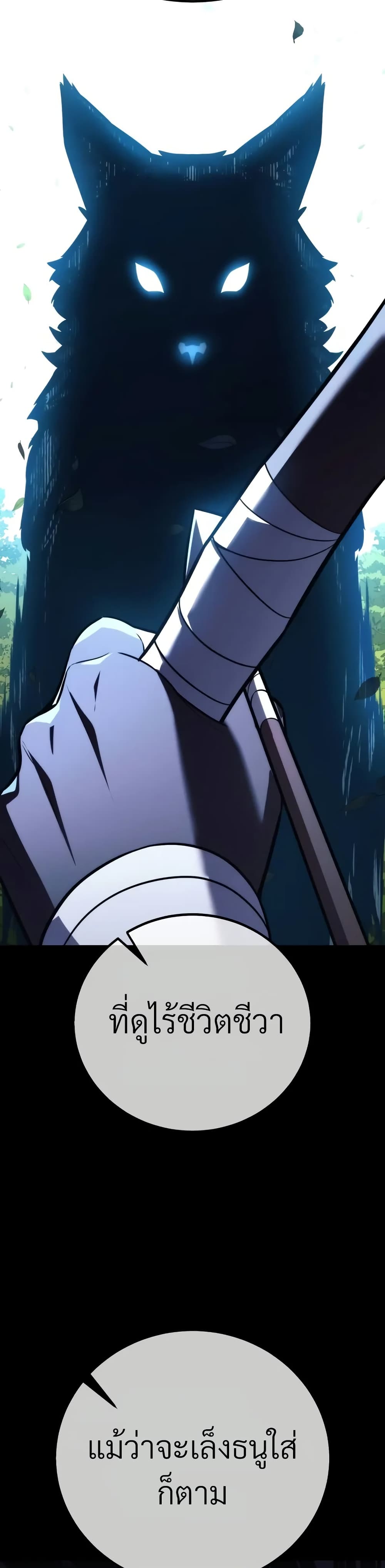 The Extra’s Academy Survival Guide สุดยอดคู่มือเอาชีวิตรอดในอคาเดมี ตอนที่ 51 หน้า 60