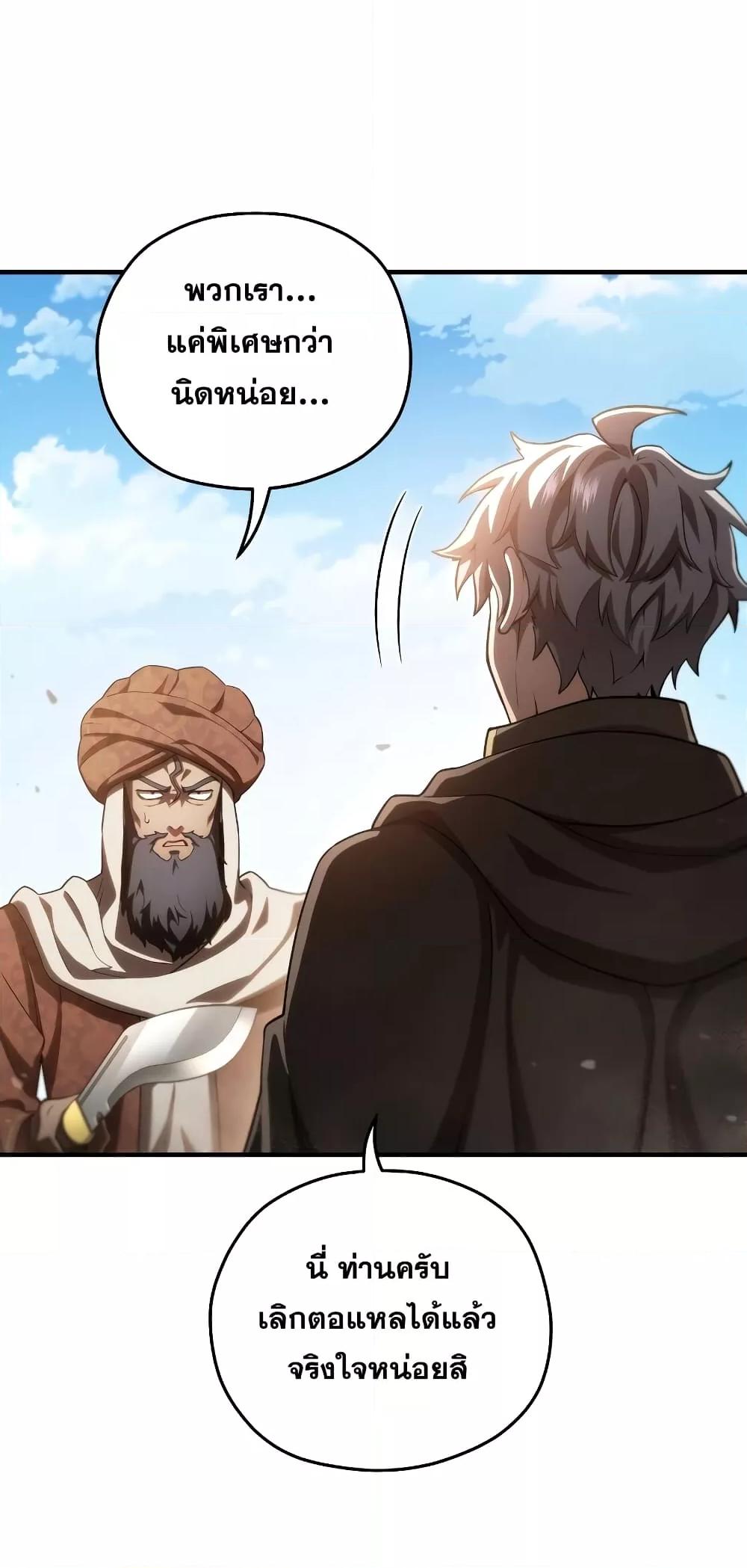 Damn Reincarnation ชีวิตใหม่ของนักรบผู้เสียสละ ตอนที่ 51 หน้า 60