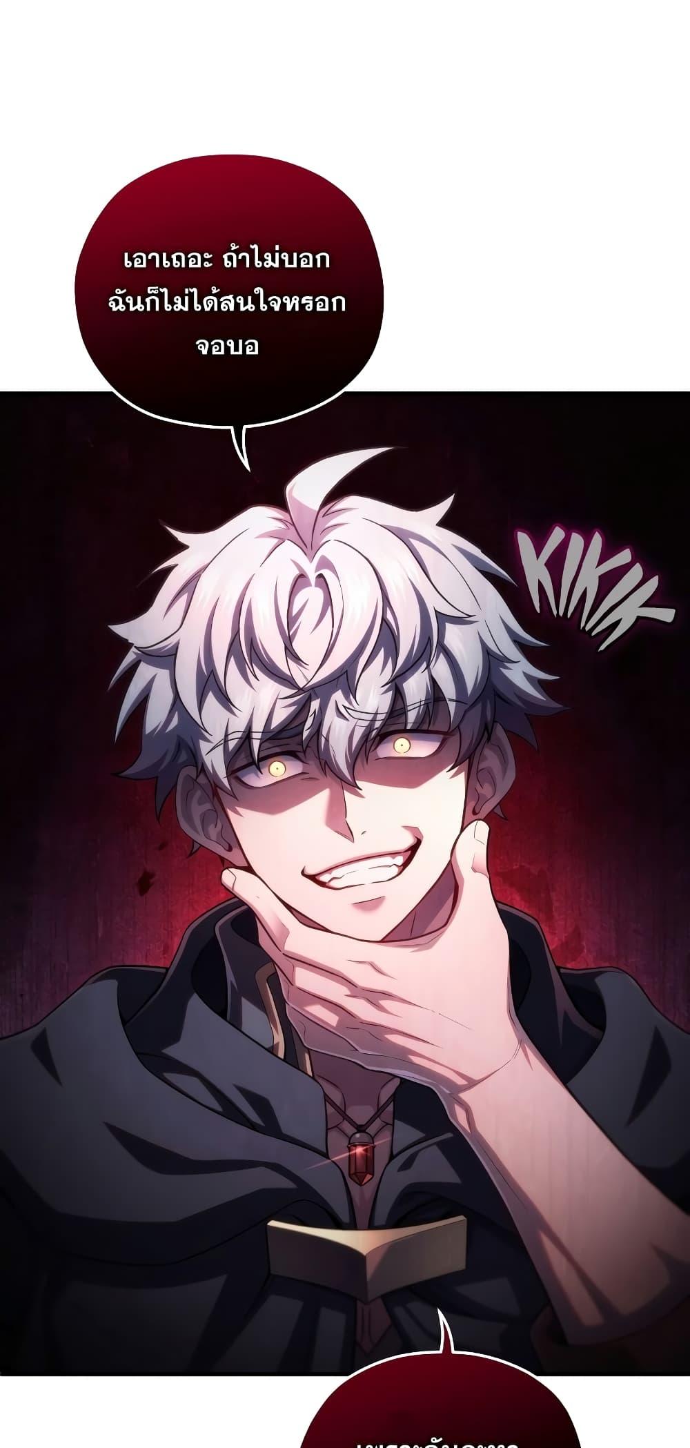 Damn Reincarnation ชีวิตใหม่ของนักรบผู้เสียสละ ตอนที่ 51 หน้า 61