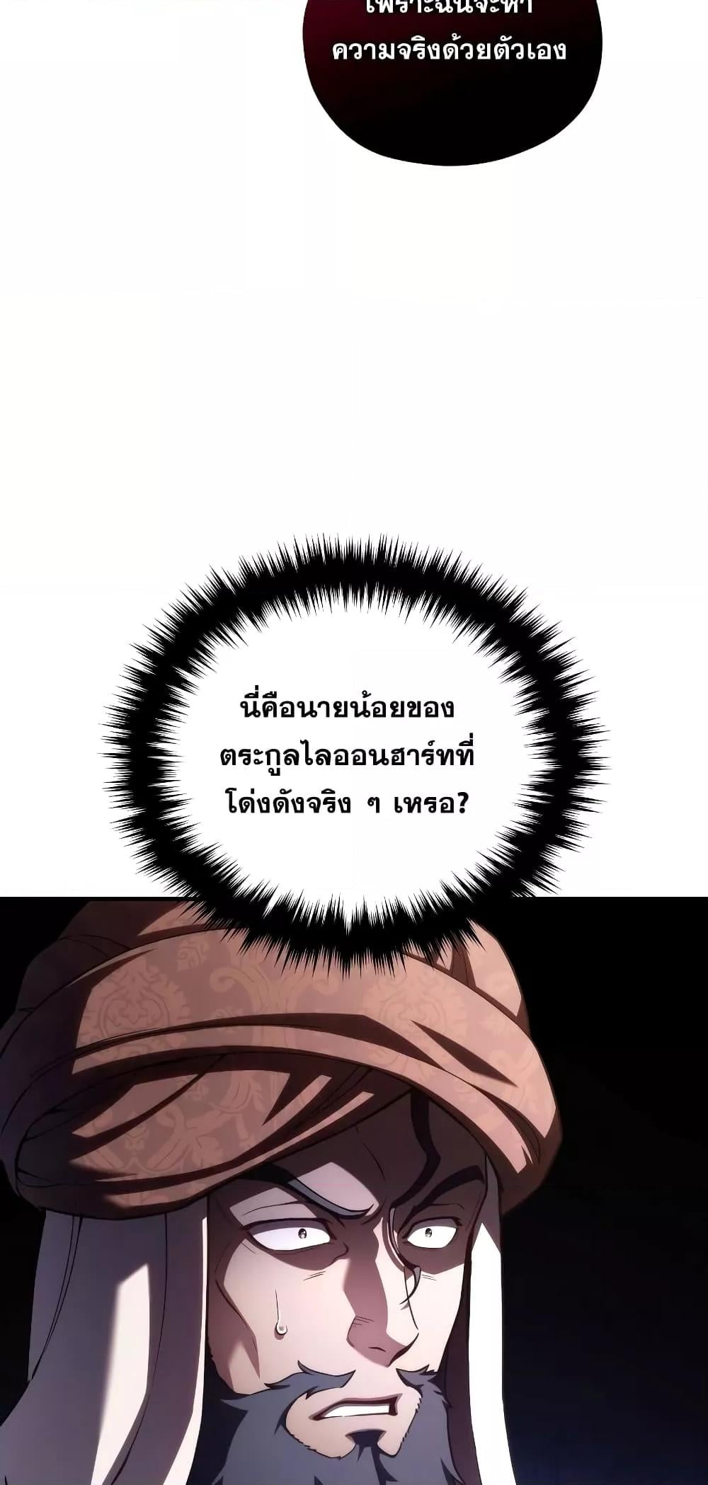 Damn Reincarnation ชีวิตใหม่ของนักรบผู้เสียสละ ตอนที่ 51 หน้า 62