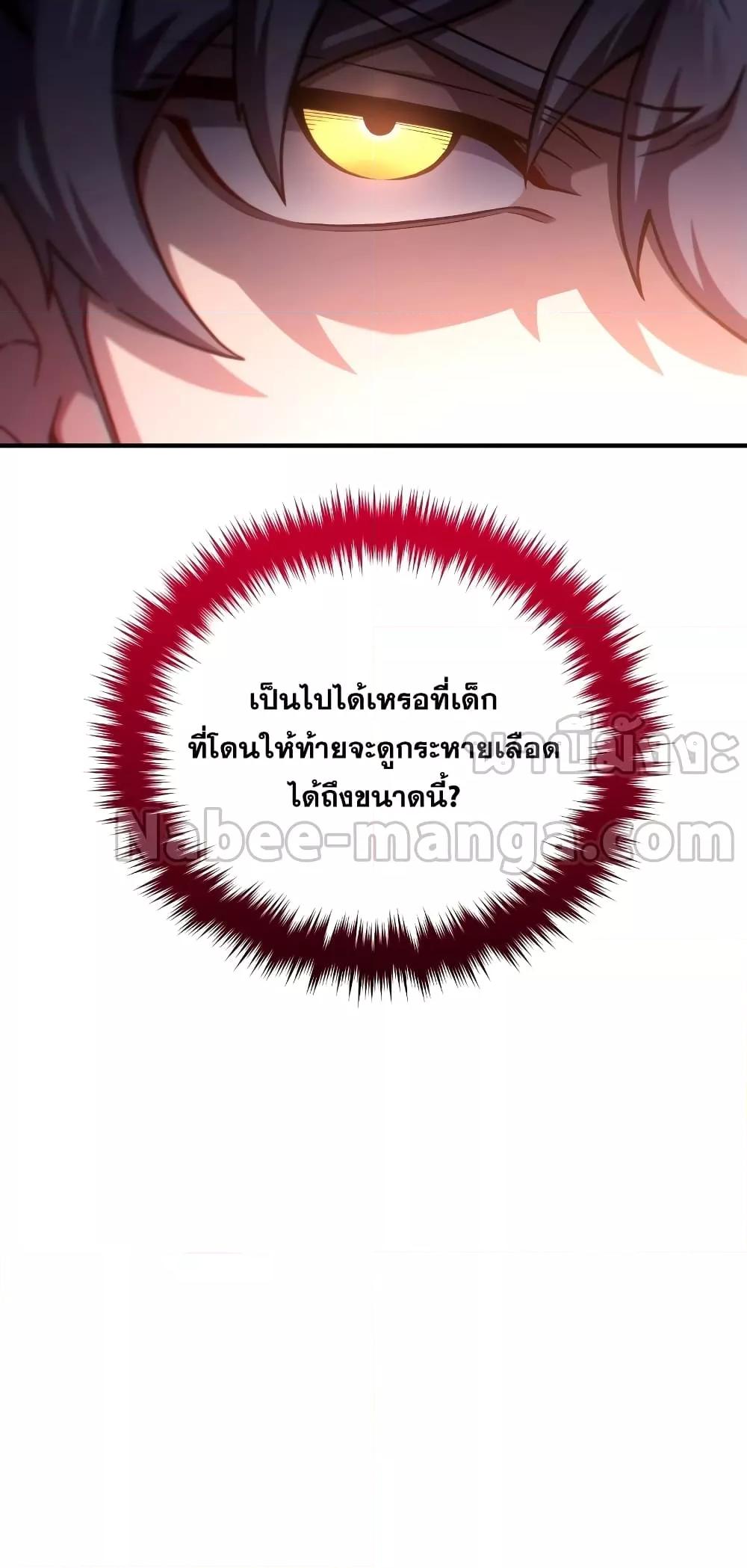 Damn Reincarnation ชีวิตใหม่ของนักรบผู้เสียสละ ตอนที่ 51 หน้า 64