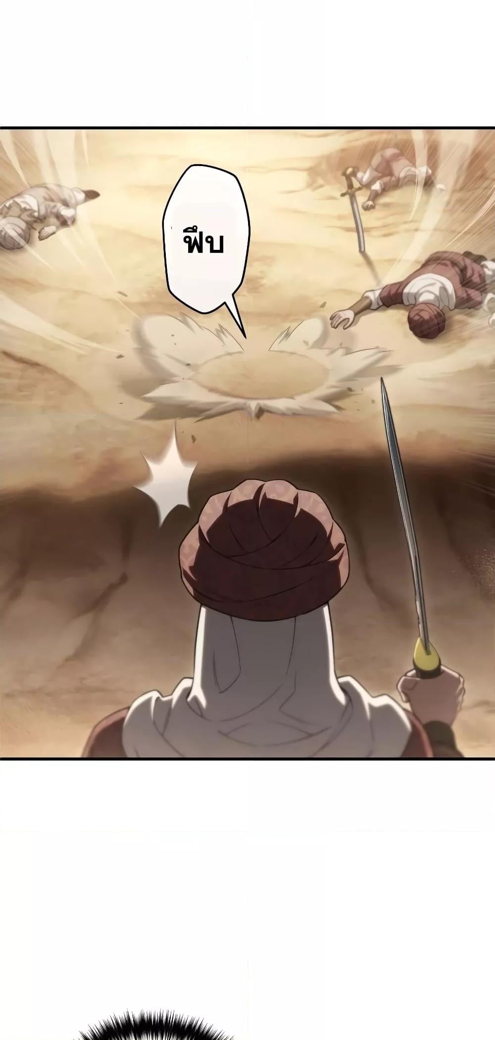 Damn Reincarnation ชีวิตใหม่ของนักรบผู้เสียสละ ตอนที่ 51 หน้า 65