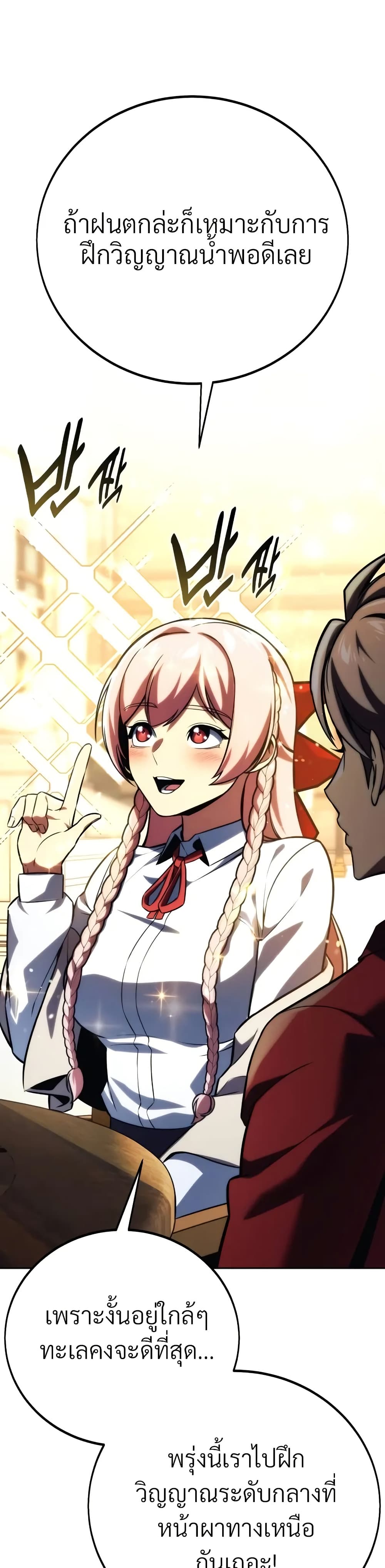 The Extra’s Academy Survival Guide สุดยอดคู่มือเอาชีวิตรอดในอคาเดมี ตอนที่ 51 หน้า 65