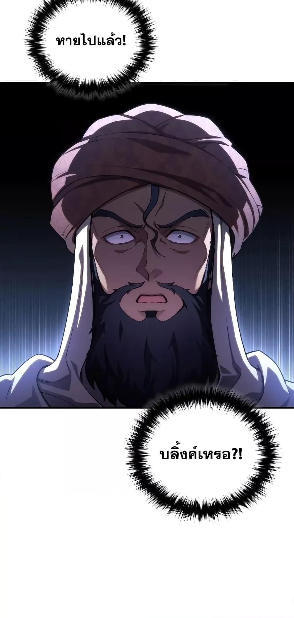 Damn Reincarnation ชีวิตใหม่ของนักรบผู้เสียสละ ตอนที่ 51 หน้า 66