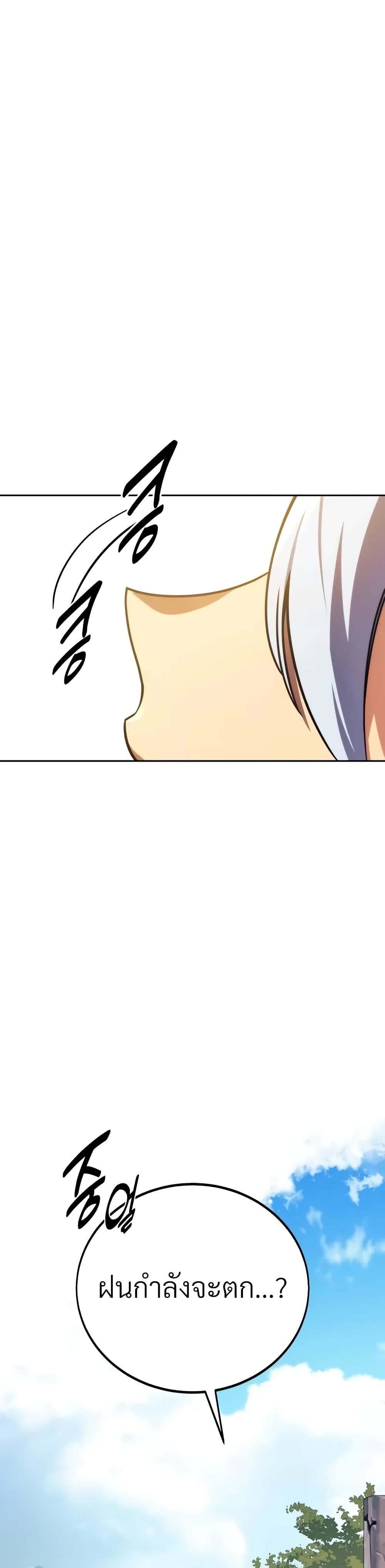 The Extra’s Academy Survival Guide สุดยอดคู่มือเอาชีวิตรอดในอคาเดมี ตอนที่ 51 หน้า 68