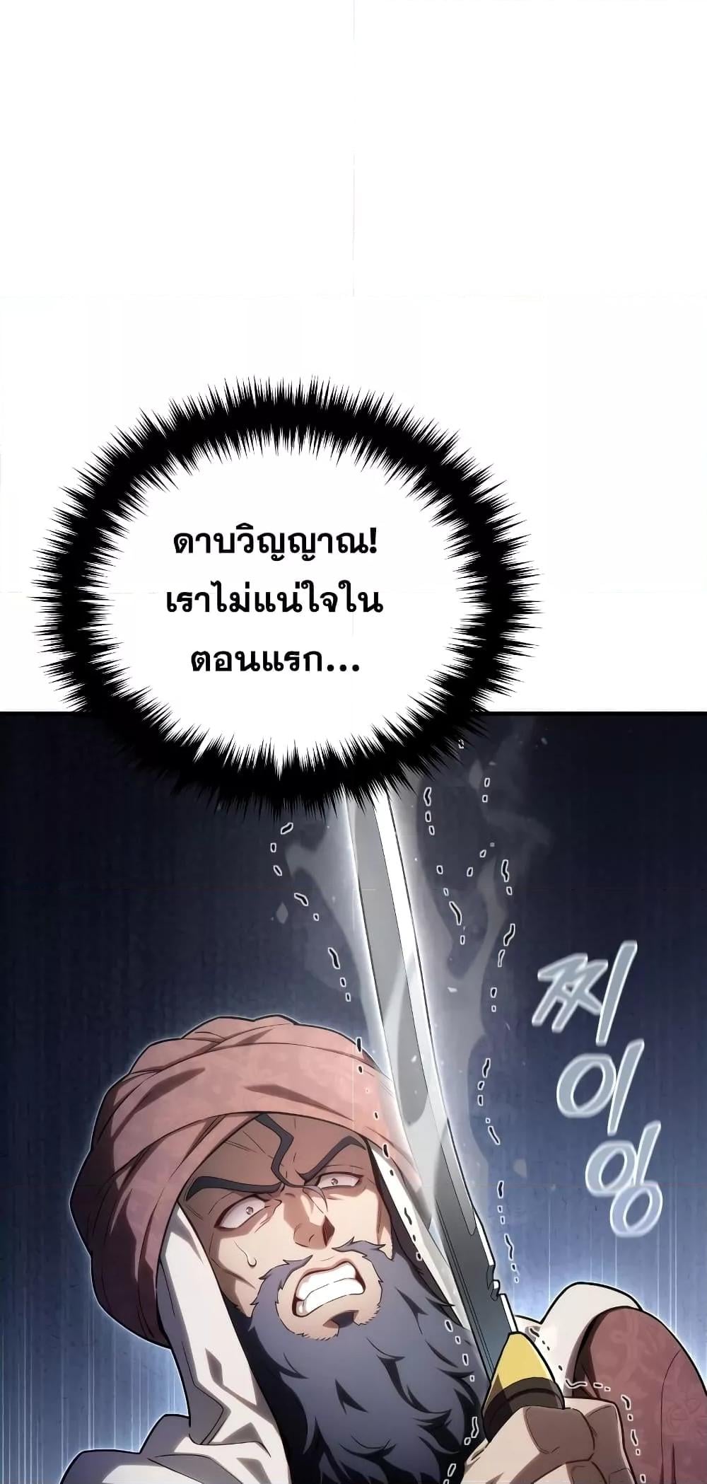 Damn Reincarnation ชีวิตใหม่ของนักรบผู้เสียสละ ตอนที่ 51 หน้า 69