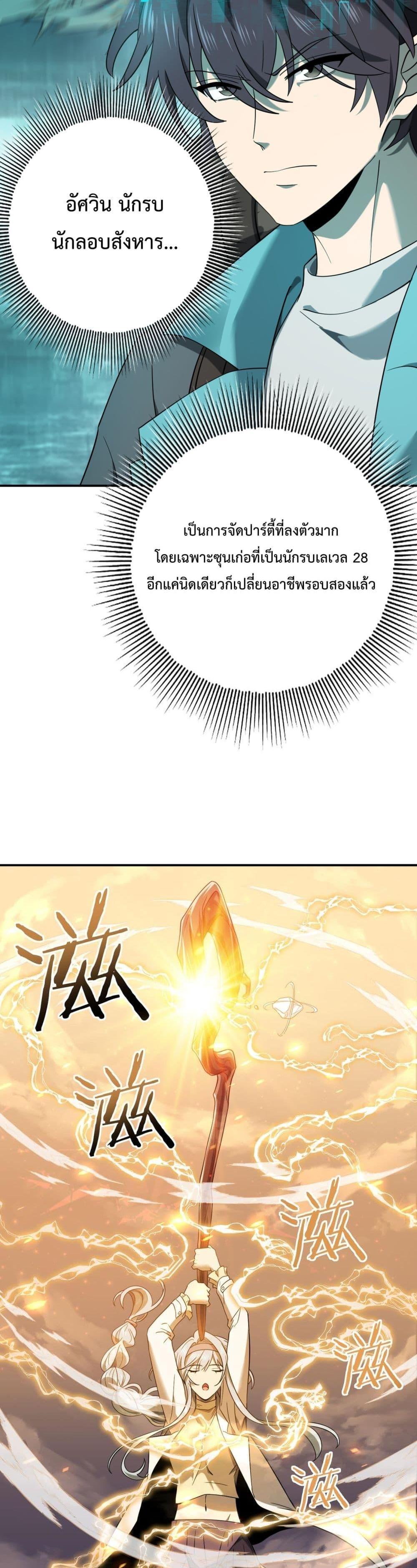 I am Drako Majstor ไหนใครว่าผู้คุมมังกร เป็นอาชีพที่อ่อนแอที่สุดไงล่ะ ตอนที่ 5 หน้า 17