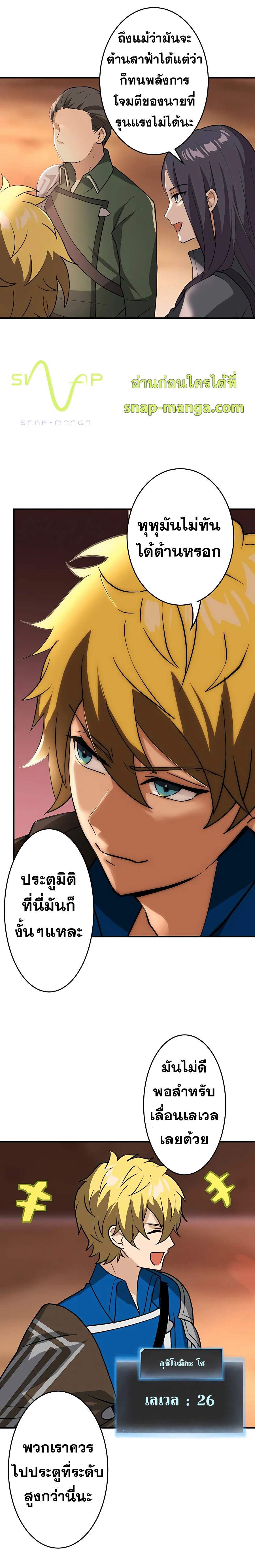 Hidden Class Gravity User เป้าหมายครั้งที่ 2 ต้องเป็นสุดยอดผู้แข็งแกร่งด้วยคลาสลับ ตอนที่ 5 หน้า 17