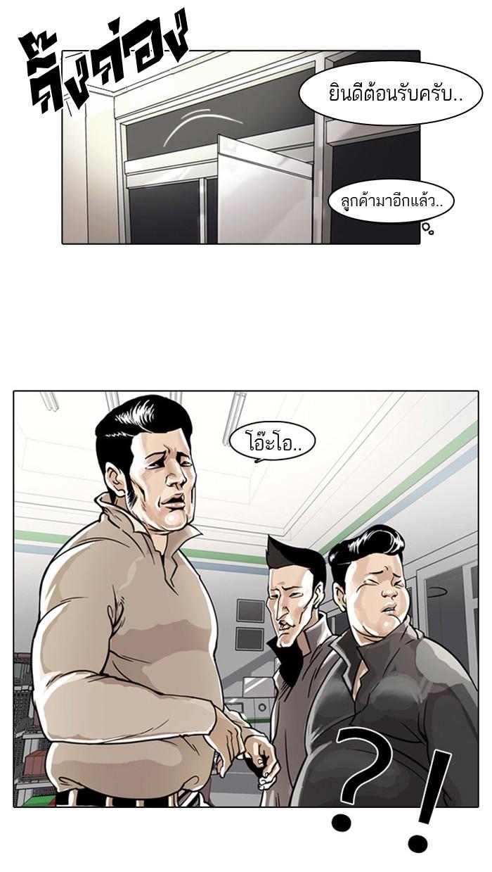 Lookism ตอนที่ 5 17