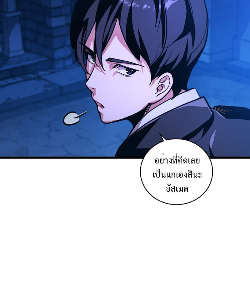 Fated to Be Loved by Villains โชคชะตากำหนดให้สาวๆตัวร้ายมารักฉัน ตอนที่ 5 หน้า 17