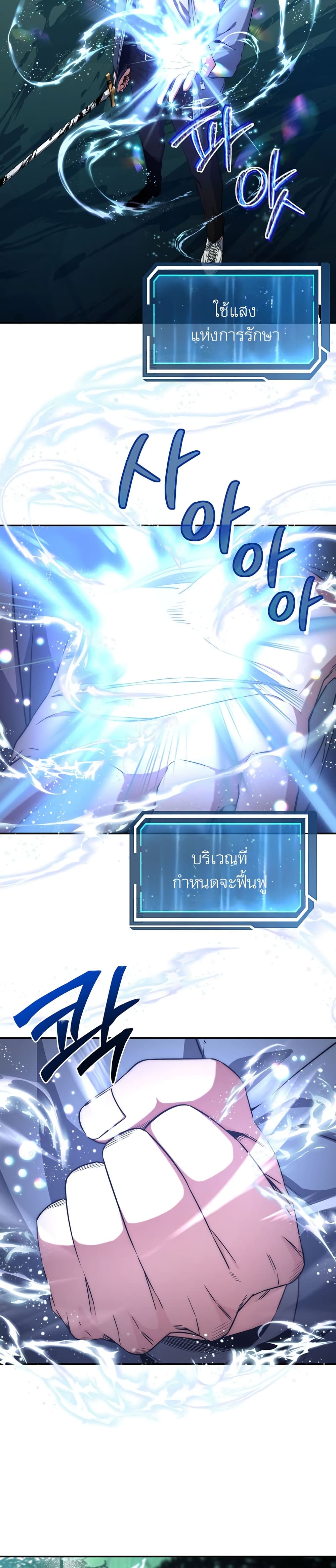 Return of the Sword God-Rank Civil Servant ตอนที่ 5 หน้า 17