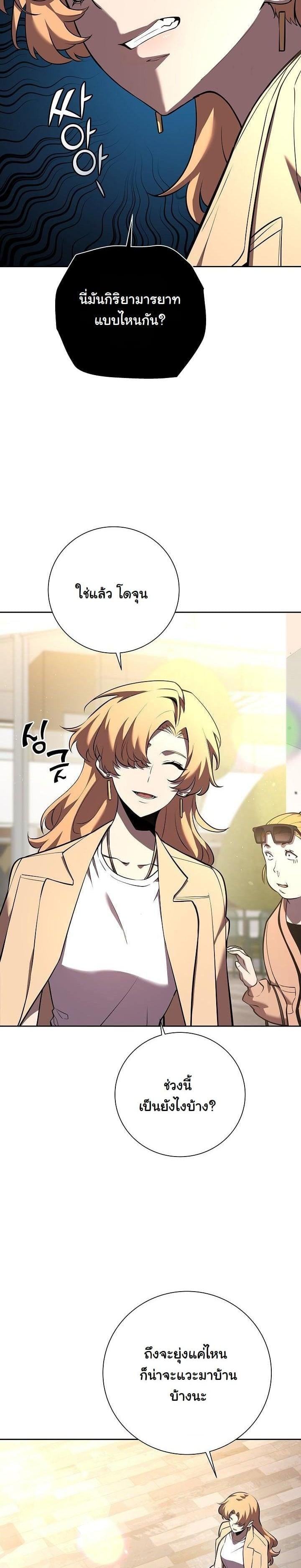 The Sword God from a Ruined World เทพดาบผู้รอดจากโลกที่ล่มสลาย ตอนที่ 5 หน้า 17