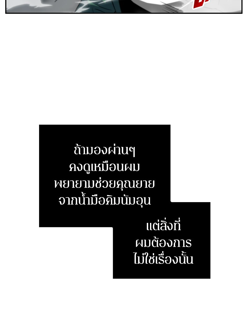 Omniscient Reader อ่านชะตาวันสิ้นโลก ตอนที่ 5 หน้า 17