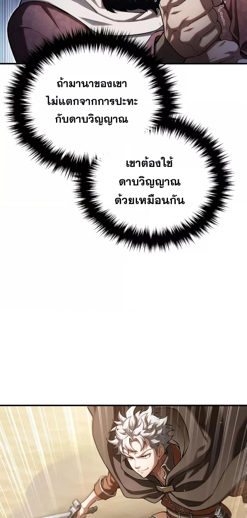 Damn Reincarnation ชีวิตใหม่ของนักรบผู้เสียสละ ตอนที่ 51 หน้า 70