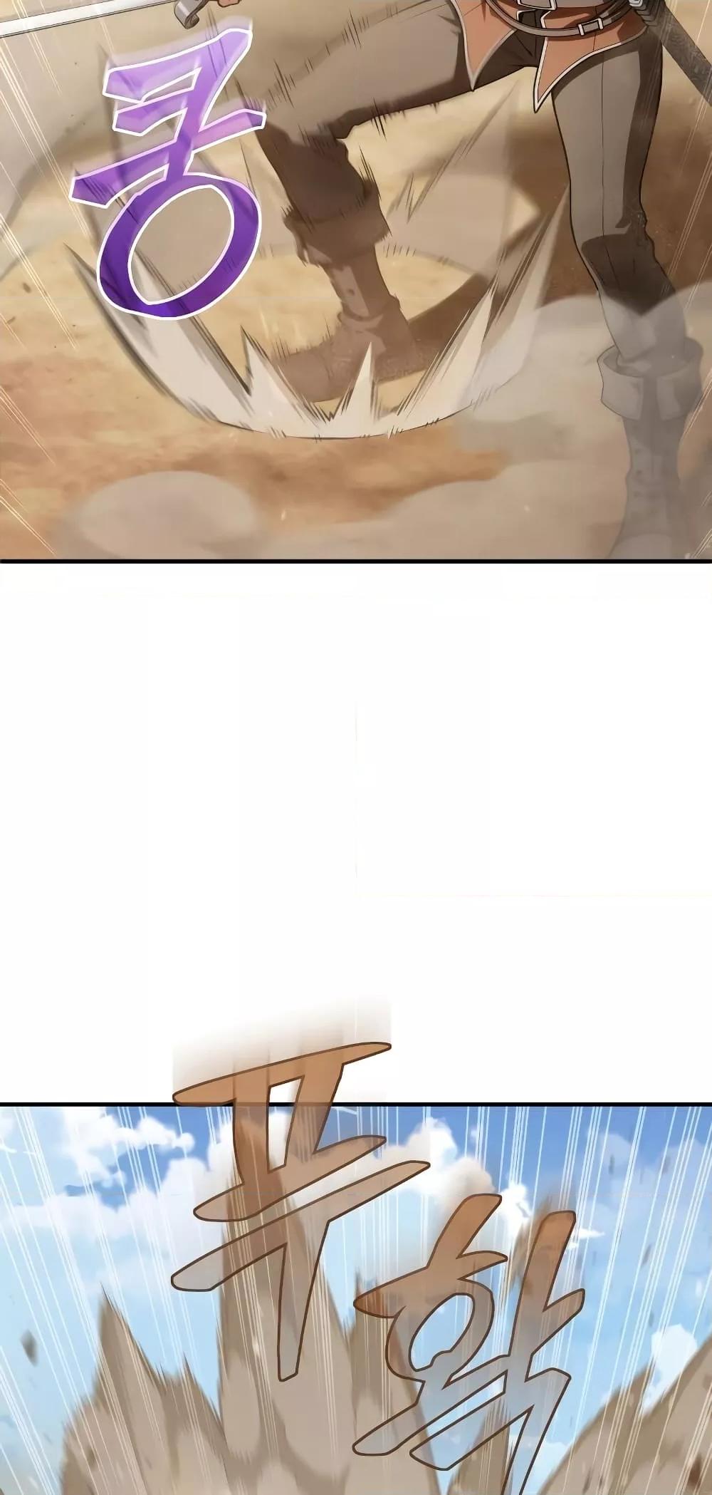 Damn Reincarnation ชีวิตใหม่ของนักรบผู้เสียสละ ตอนที่ 51 หน้า 71