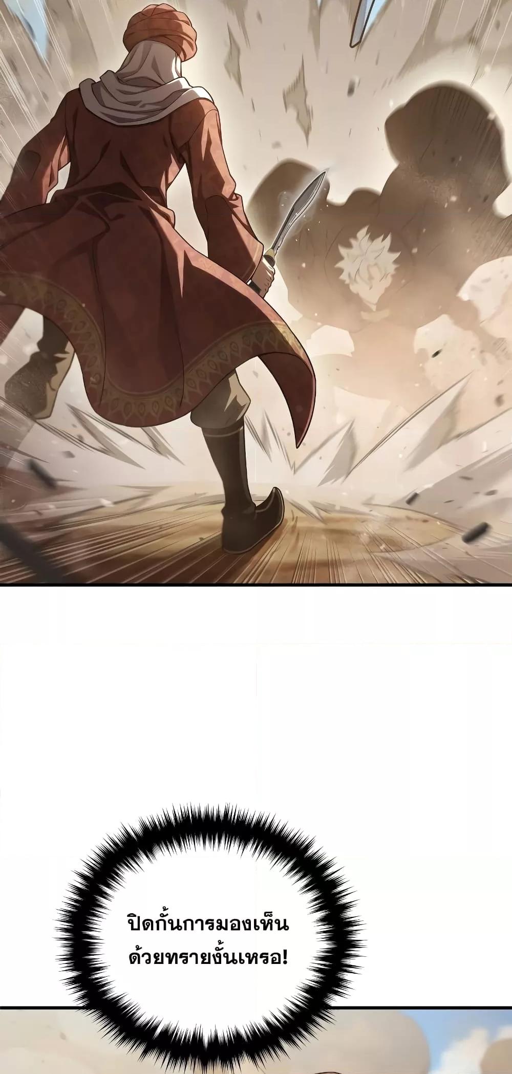 Damn Reincarnation ชีวิตใหม่ของนักรบผู้เสียสละ ตอนที่ 51 หน้า 72