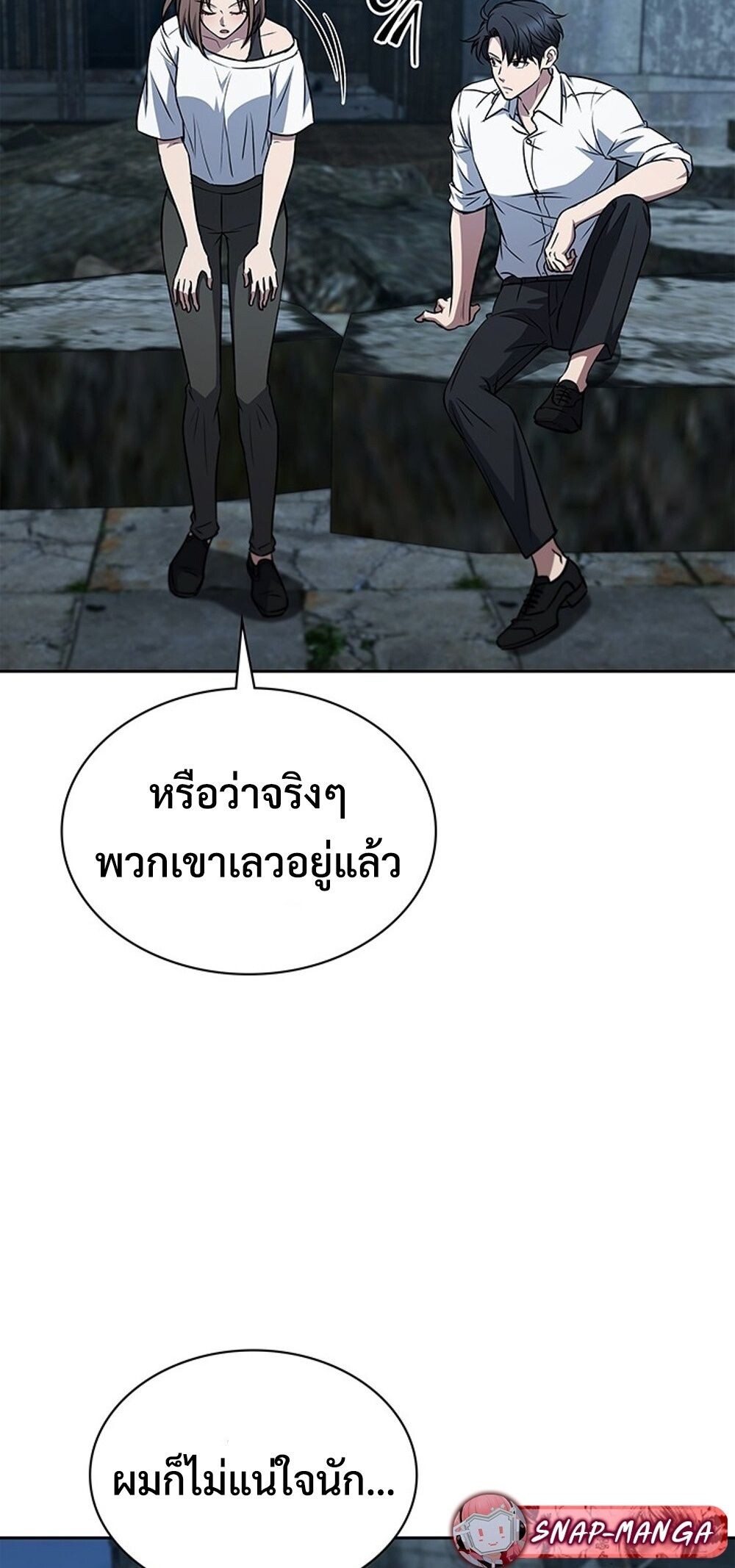How to Survive Restructuring วิธีเอาตัวรอดจากการปรับโครงสร้าง ตอนที่ 51 หน้า 73