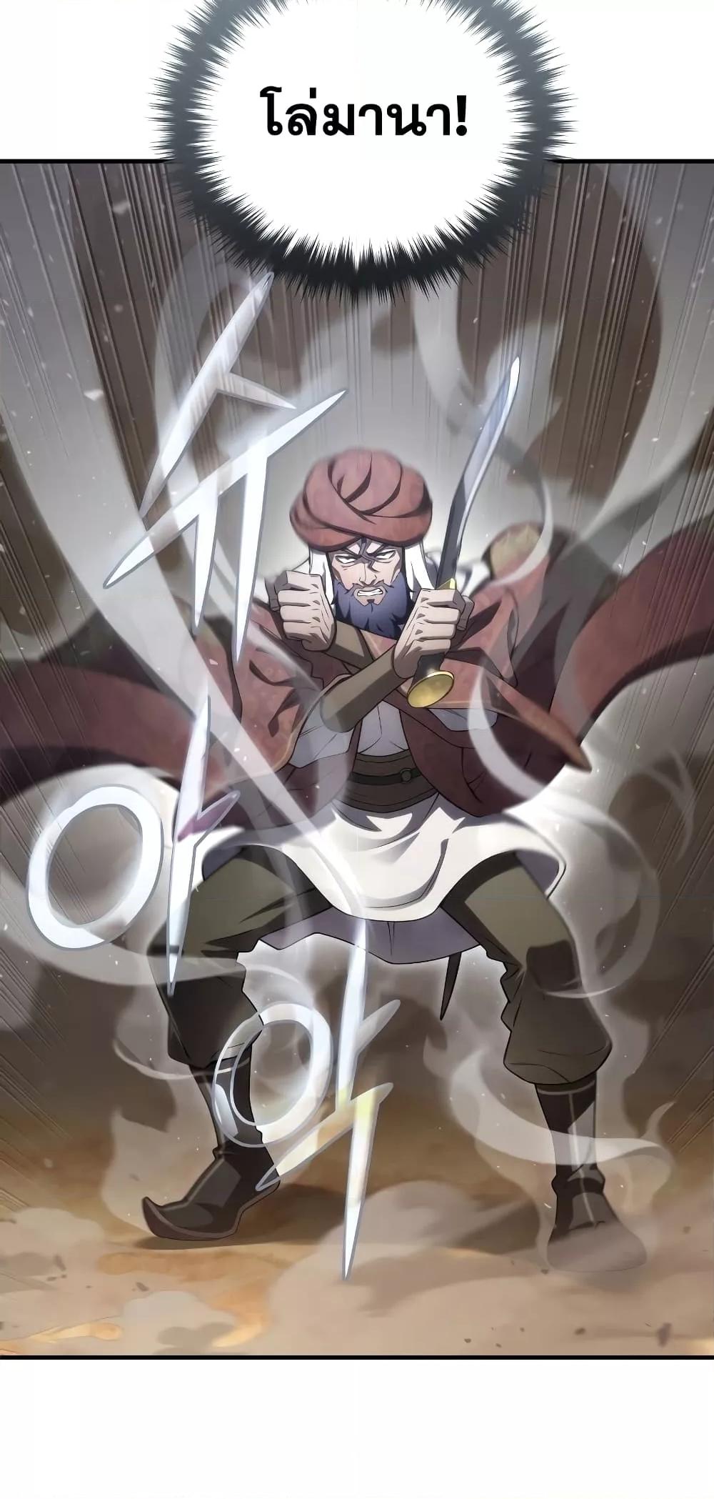 Damn Reincarnation ชีวิตใหม่ของนักรบผู้เสียสละ ตอนที่ 51 หน้า 74