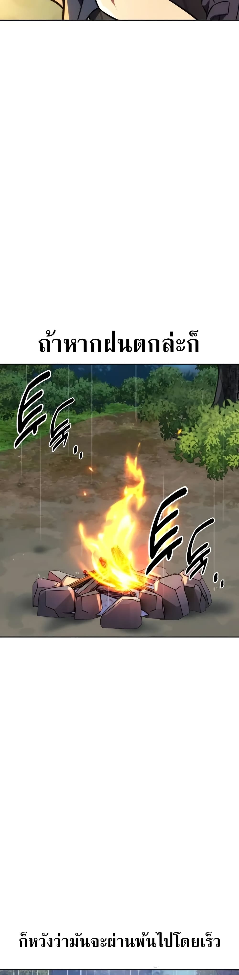 The Extra’s Academy Survival Guide สุดยอดคู่มือเอาชีวิตรอดในอคาเดมี ตอนที่ 51 หน้า 74