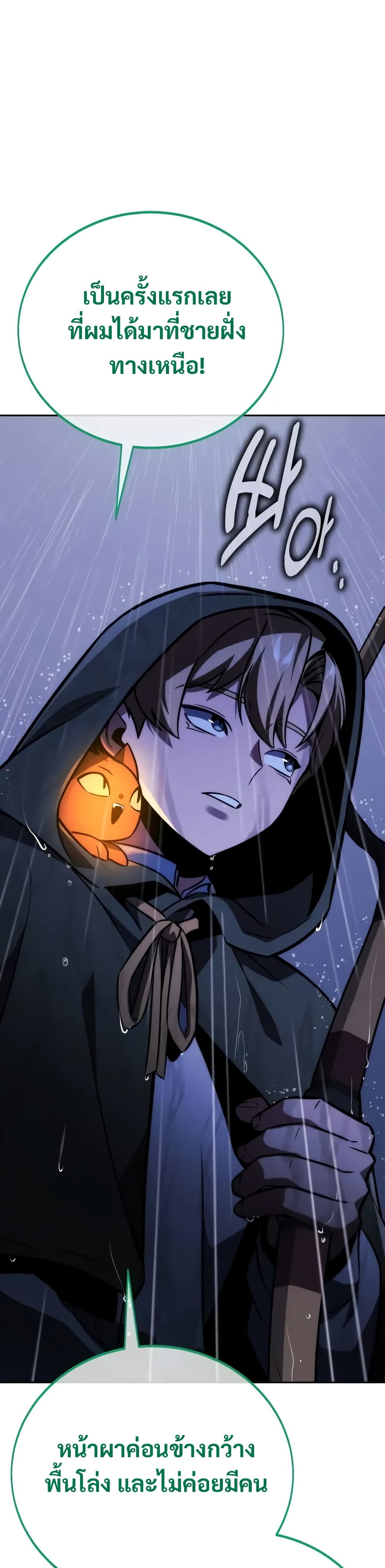 The Extra’s Academy Survival Guide สุดยอดคู่มือเอาชีวิตรอดในอคาเดมี ตอนที่ 51 หน้า 76